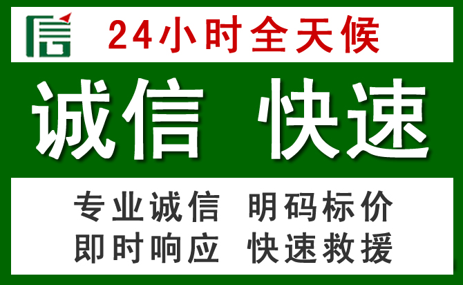 溧水区汽车救援